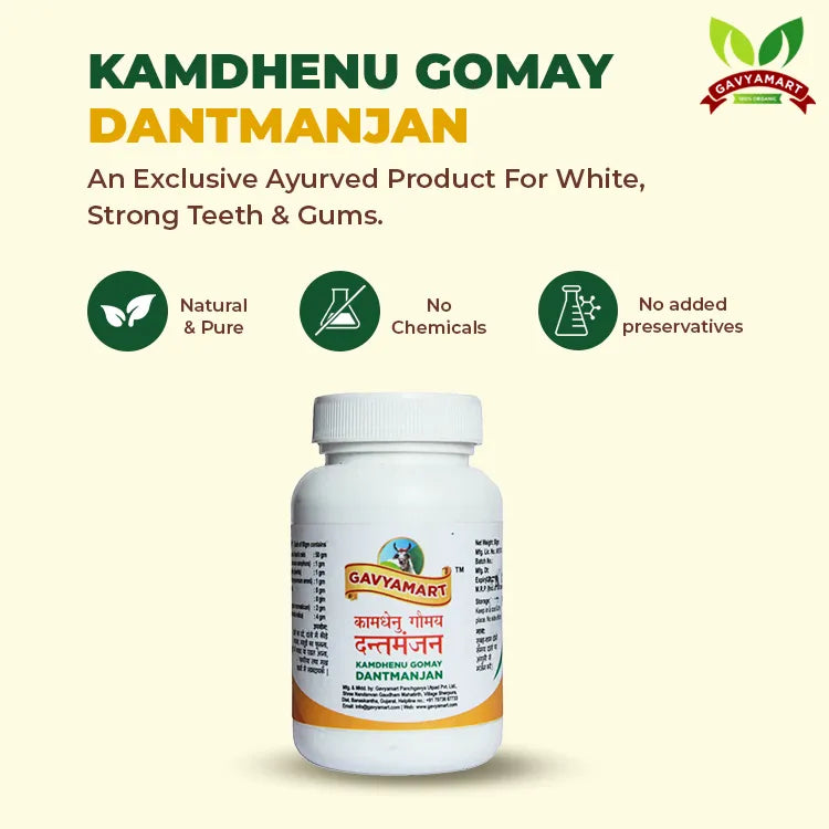 Gavyamart Gomay Dant Manjan (Herbal Tooth Powder)