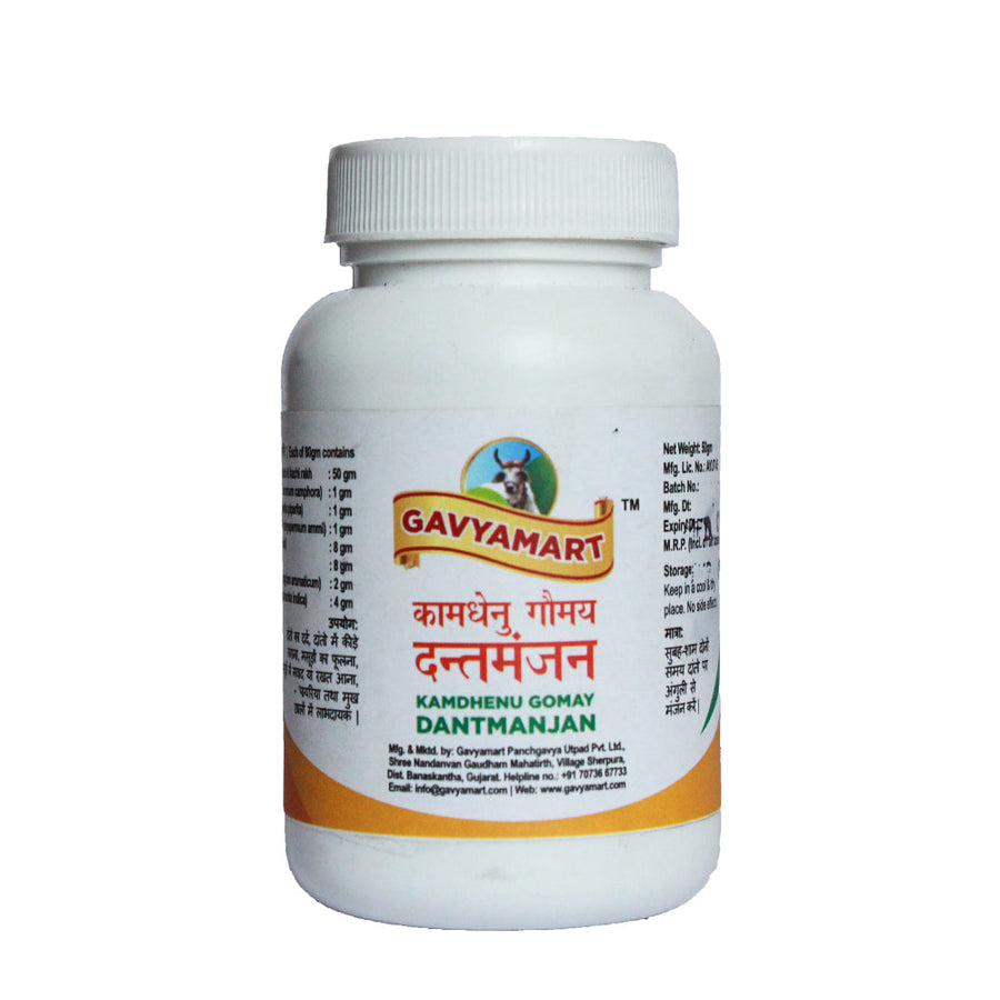 Gavyamart Gomay Dant Manjan (Herbal Tooth Powder)